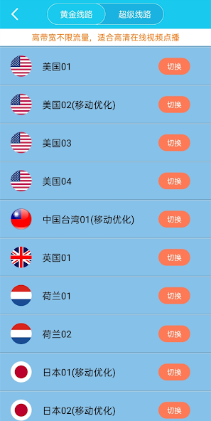 旋风加速app官方版安全下载android下载效果预览图