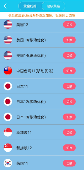 旋风加速app官方版安全下载android下载效果预览图