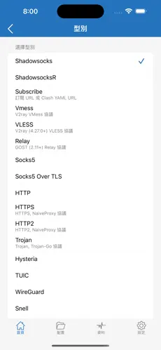 境外梯子android下载效果预览图