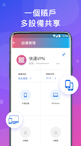 快连v2ray下载android下载效果预览图