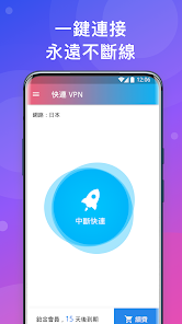 快连v2ray下载android下载效果预览图