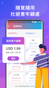 快连v2ray下载android下载效果预览图
